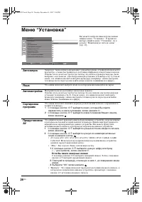 Страница 26