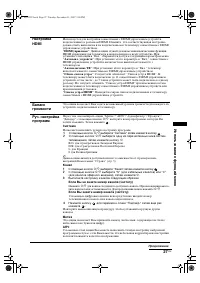Страница 27