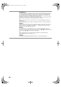 Страница 28