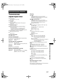 Страница 31