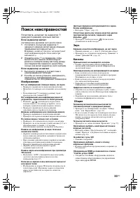 Страница 33