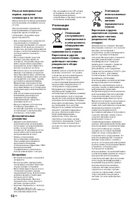 Страница 12
