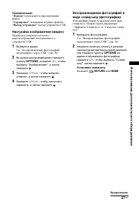 Страница 27