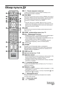 Страница 13
