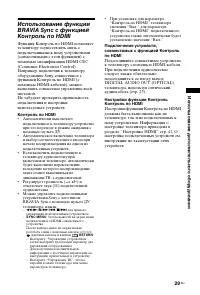 Страница 29