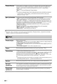 Страница 32