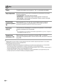 Страница 42