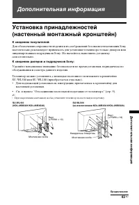 Страница 43
