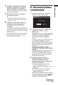 Страница 7