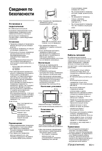 Страница 11