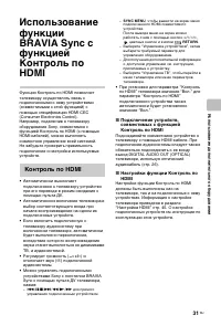 Страница 31