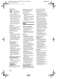 Страница 12