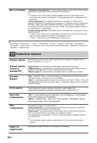 Страница 34