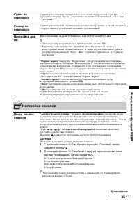 Страница 35