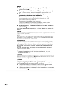 Страница 36
