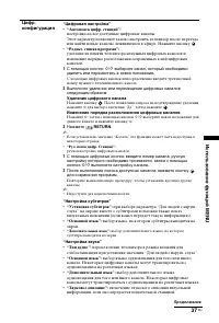 Страница 37