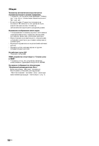 Страница 52
