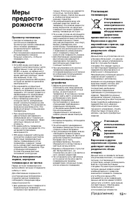 Страница 13