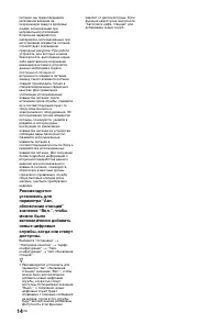 Страница 14