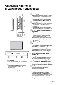Страница 17