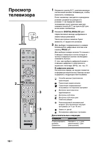 Страница 18