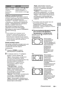 Страница 19