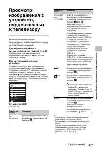 Страница 27
