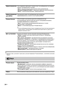 Страница 34