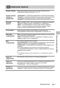 Страница 37