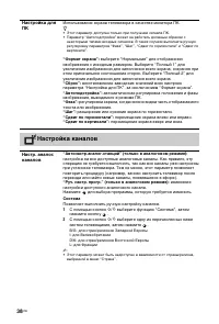 Страница 38