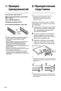 Страница 4