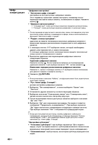 Страница 40