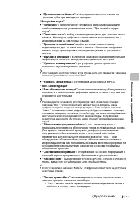 Страница 41