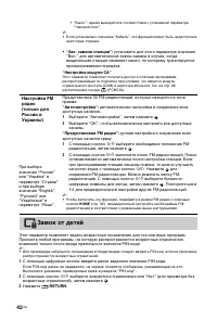 Страница 42