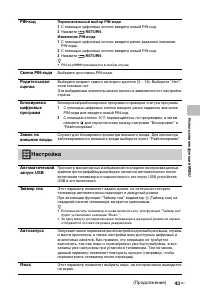 Страница 43