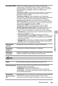 Страница 45