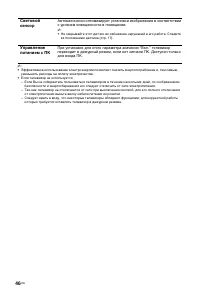Страница 46