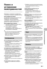 Страница 53
