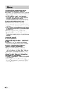 Страница 54