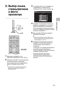 Страница 7