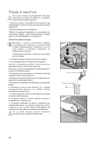 Страница 22