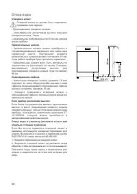 Страница 30