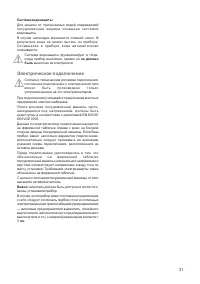 Страница 31