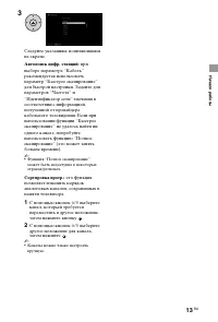 Страница 13