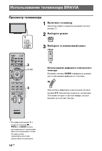 Страница 14
