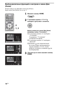 Страница 16