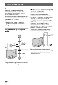 Страница 20