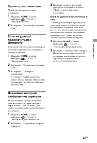 Страница 23