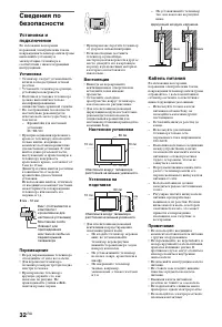 Страница 32