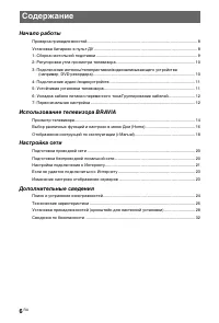 Страница 6